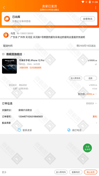 软件特色配图1
