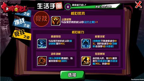 竞技之道是喜爱PVP模式的玩家首选