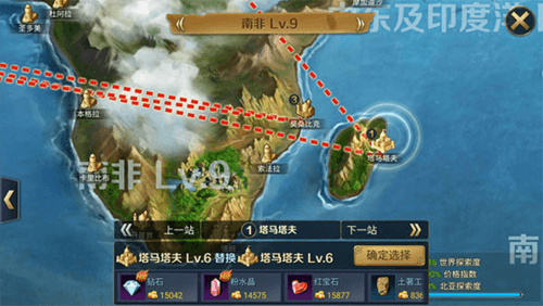航海与家园跑商攻略4