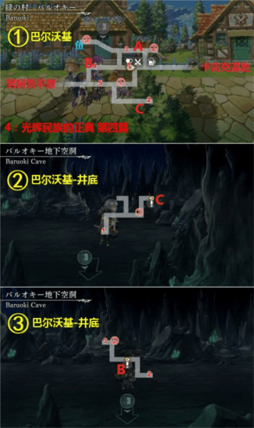 第一章主线攻略配图1