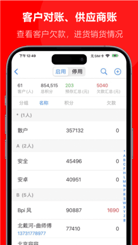 批发宝app宣传图