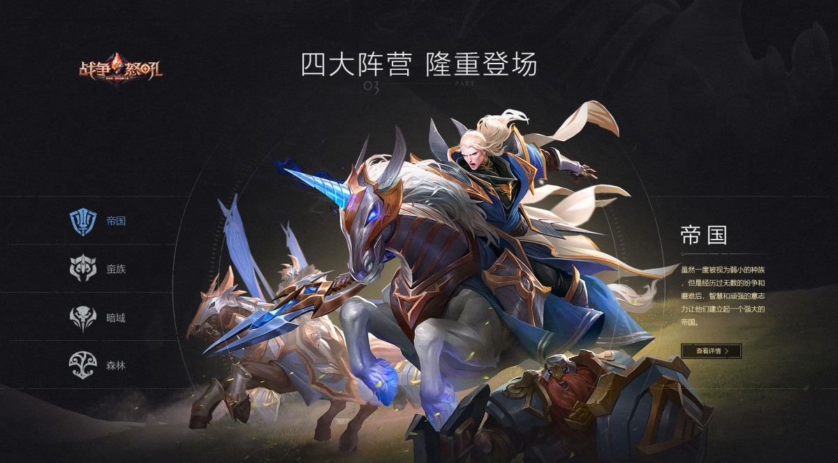 网易今年首款公测游戏《战争怒吼》预约已开启! 网易今年首款公测游戏《战争怒吼》预约已开启!