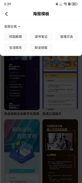使用教程配图9