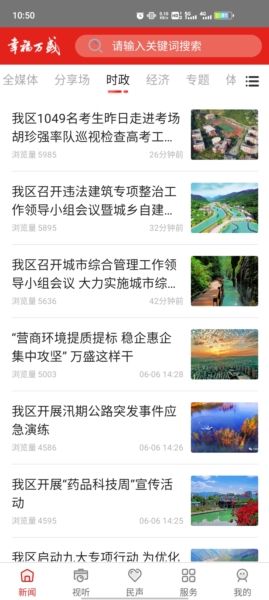 幸福万盛3