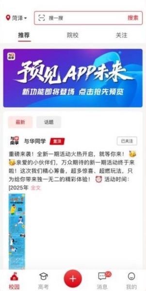 与华同学2