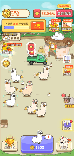 游戏玩法配图1