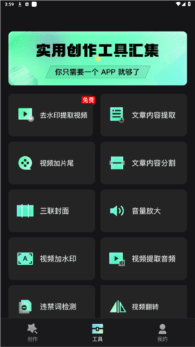 漫影快剪app3