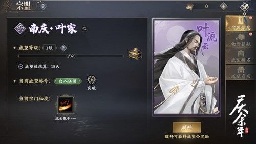 (兑换稀有道具装备)