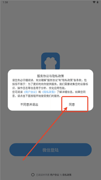 twime怎么登录配图1