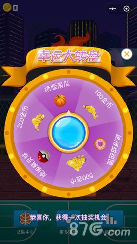 热血大灌篮获得抽奖资格