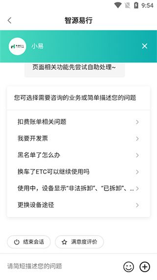 扣费异常解决方法配图4