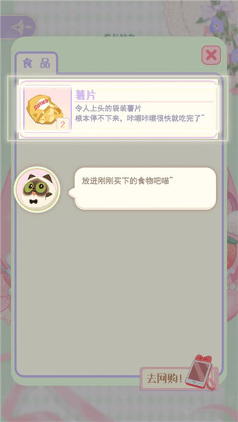 游戏怎么玩配图11