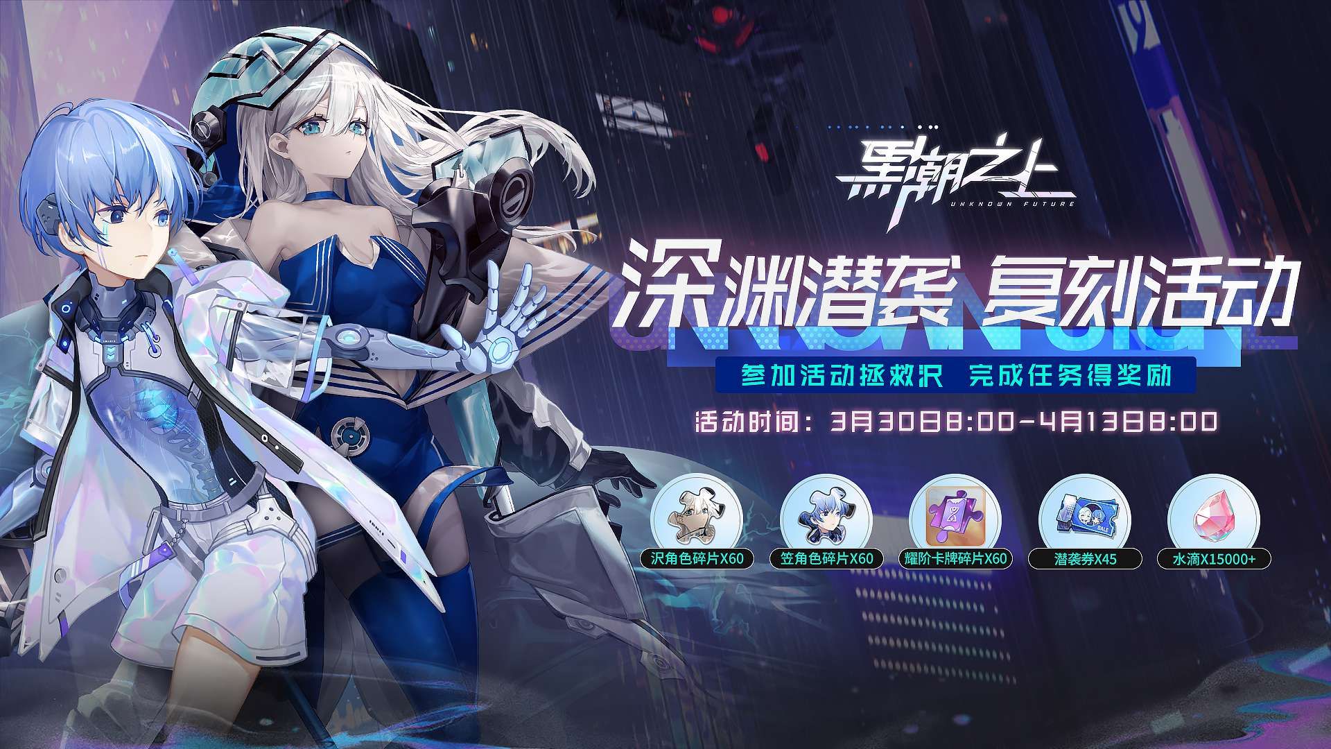 高难挑战重磅重启!《黑潮之上》深渊潜袭复刻惊喜上线 高难挑战重磅重启!《黑潮之上》深渊潜袭复刻惊喜上线