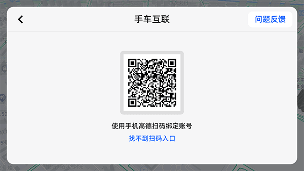 如何连接手机配图3