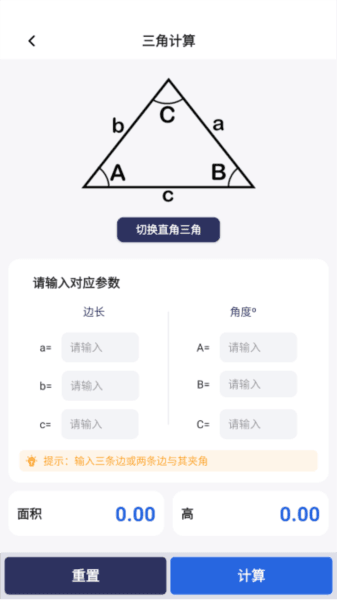 管工宝app 管工宝软件手机版6