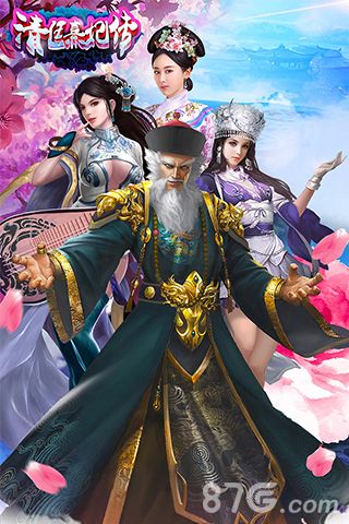 清廷熹妃传礼包