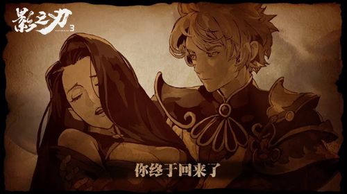 《影之刃3》新版本现已上线!极北械城迷局揭晓 《影之刃3》新版本现已上线!极北械城迷局揭晓