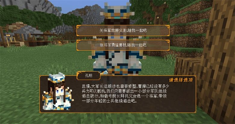 《我的世界》冒险玩法《三国·赤壁》,大神攻略流程篇(下) 《我的世界》冒险玩法《三国·赤壁》,大神攻略流程篇(下)