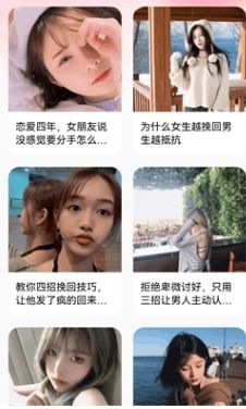 恋之语