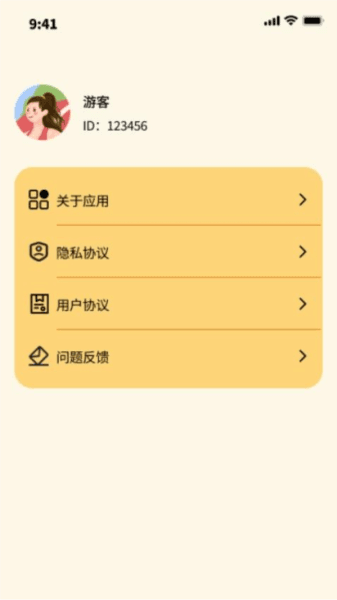 可鸭计步宝图片1