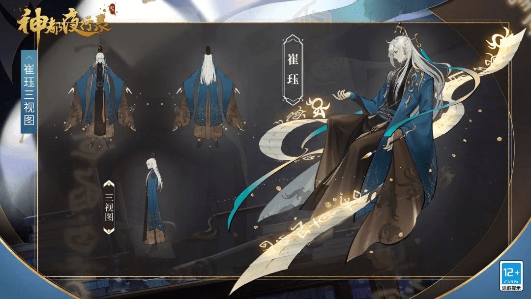 持卷掌功过 铁面判阴阳 《神都夜行录》全新妖灵崔珏登场 持卷掌功过 铁面判阴阳 《神都夜行录》全新妖灵崔珏登场
