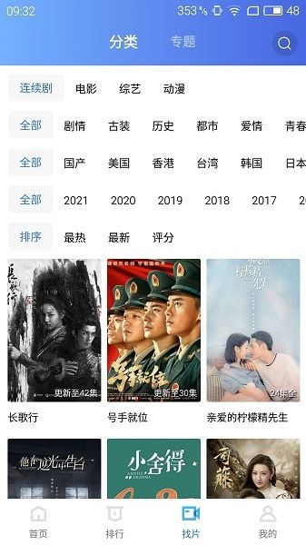 蓝猫视频app官方版宣传图