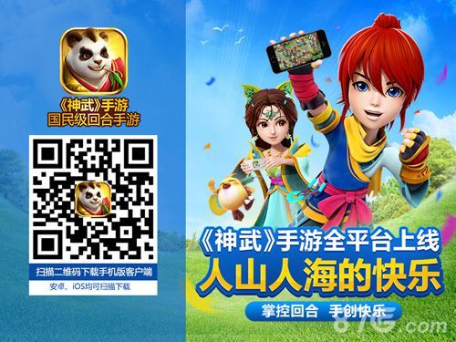 《神武》帮派红包正式上线1
