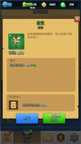 弓箭传说九游版新手攻略2