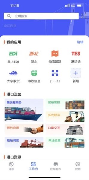 浙港办截图2