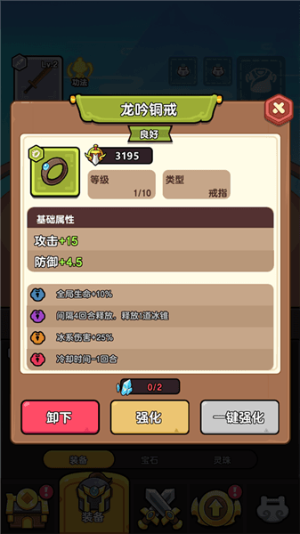 怎么提升战力配图3
