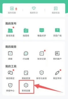 微聊客2