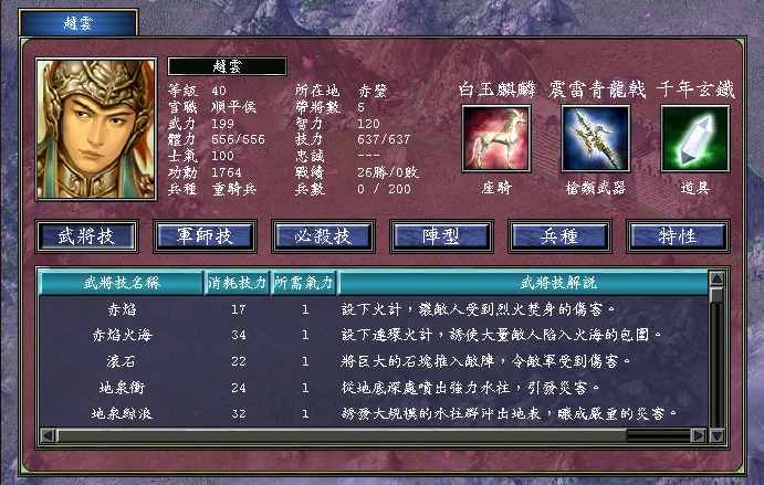三国群英传7秘境出什么装备 三国群英传7秘境出什么装备