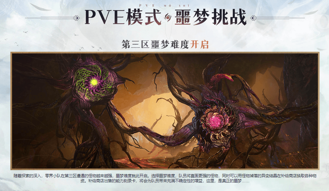 潜龙腾渊万象新!《生死狙击2》水墨版本前瞻 潜龙腾渊万象新!《生死狙击2》水墨版本前瞻
