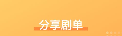 日剧吧app应用优势