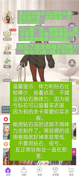 新手攻略配图3