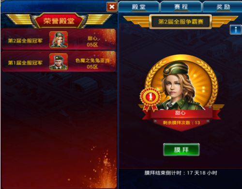 坦克军团:红警归来宣传图4