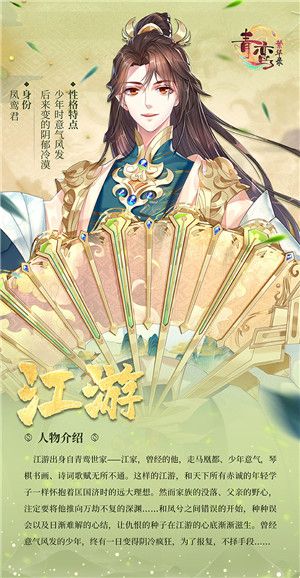 人物介绍配图2