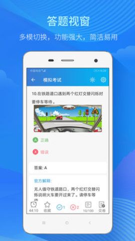 快考驾照app宣传图