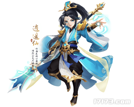 逍遥情缘4