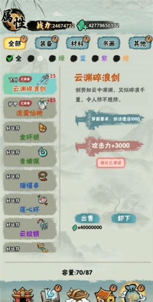 游戏特色配图1