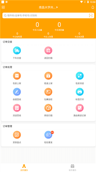 使用教程配图3