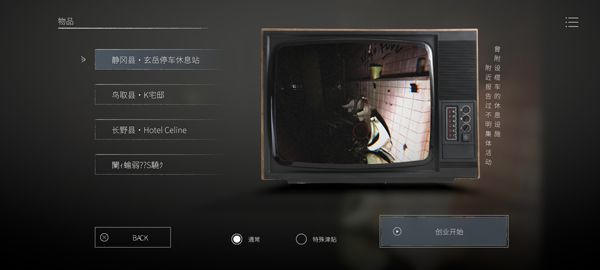 新手玩法攻略配图2