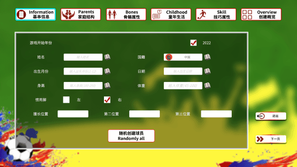 游戏怎么玩配图2
