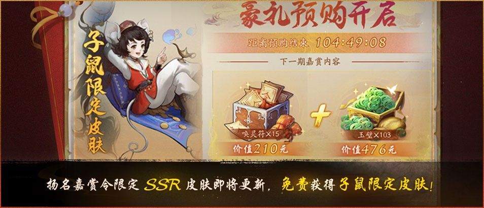 古迹寻珍复刻活动开启《神都夜行录》全新SSR妖灵马面降临神都 古迹寻珍复刻活动开启《神都夜行录》全新SSR妖灵马面降临神都