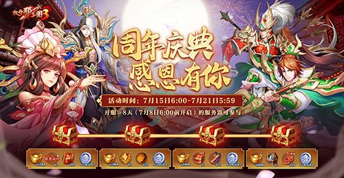 放开那三国3 图片2