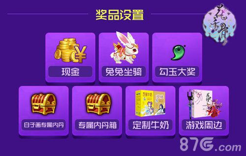 花千骨宣传图五