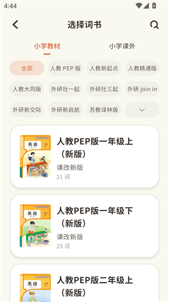 app使用教程配图2