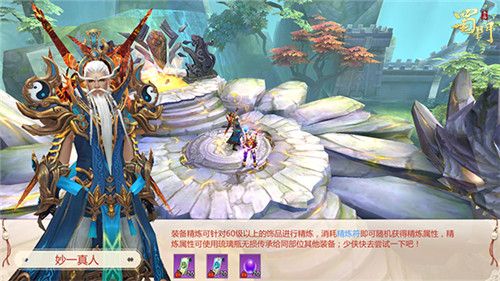 蜀门手游7