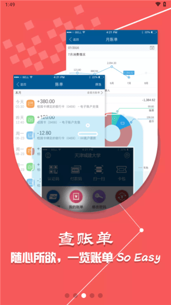 软件功能配图1
