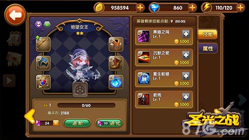 圣光之战游戏截图2